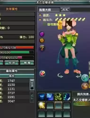 鹿鼎记珍兽怎么出技能插图