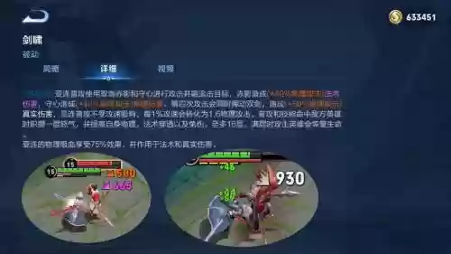 拔刀被动技能插图1