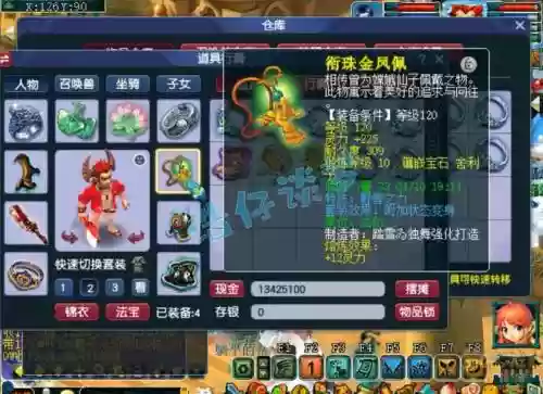 梦幻西游五开129带狮驼岭插图