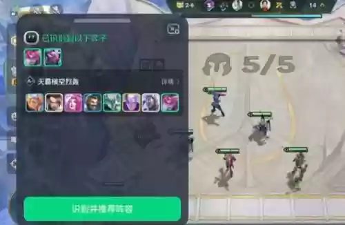 智能阵容插图