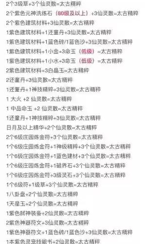 微信轩辕传奇手游平民攻略插图1