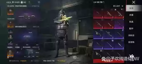 95剥离七级用的装备插图1
