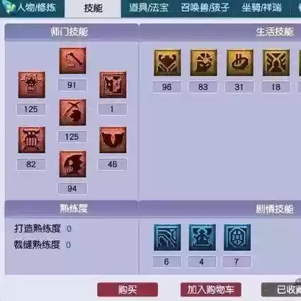 梦幻西游师门三药多少等级插图1