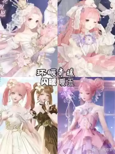 奇迹暖暖4-12技能插图1