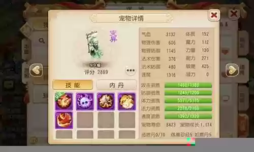梦幻什么宝宝天生技能吗插图