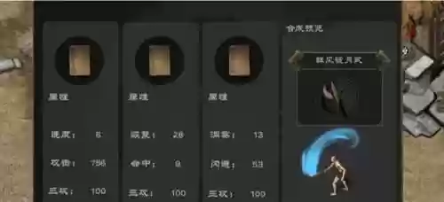 手游剑雨永恒攻略插图