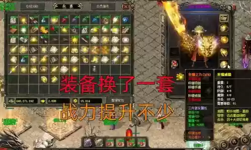 仿盛大传奇1.5终结版王者武器插图1