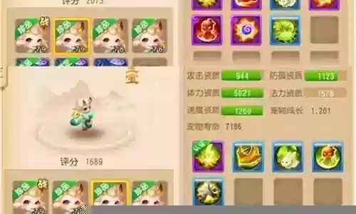 梦幻西游手游69蛾子带光武效果插图