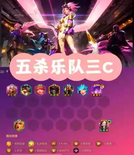 钻石阵容技巧插图