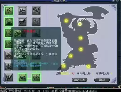 梦幻西游2魔王寨静脉火神插图1