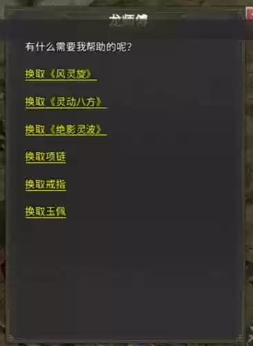 武林gm刷装备命令插图