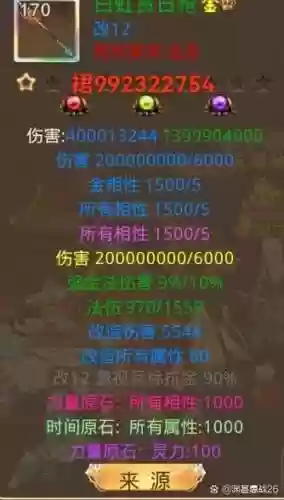 问道手机装备好坏插图1