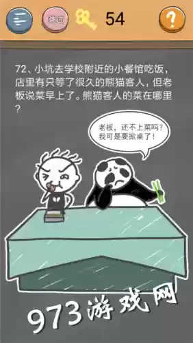 史小坑的烦恼4攻略-百度插图1