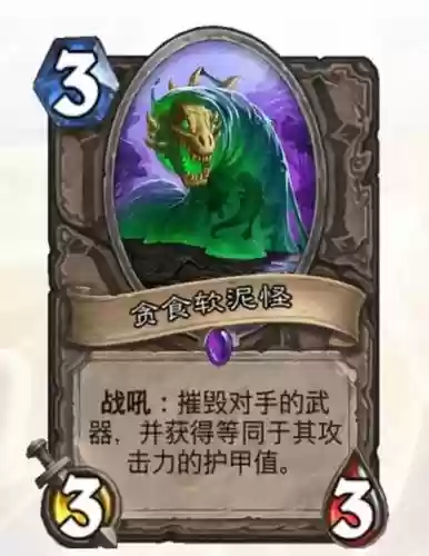 被摧毁的武器炉石传说插图