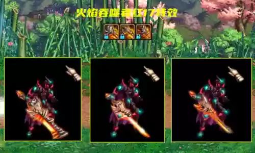 dnf火焰吞噬者武器装扮插图