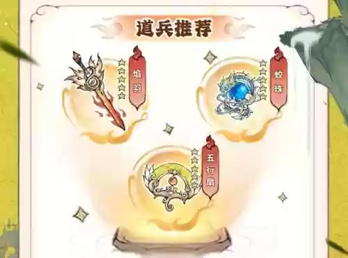 蝶衣要什么技能插图1