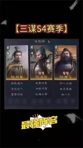 孙权关羽阵容插图