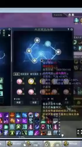诛仙3星宿重华技能插图1