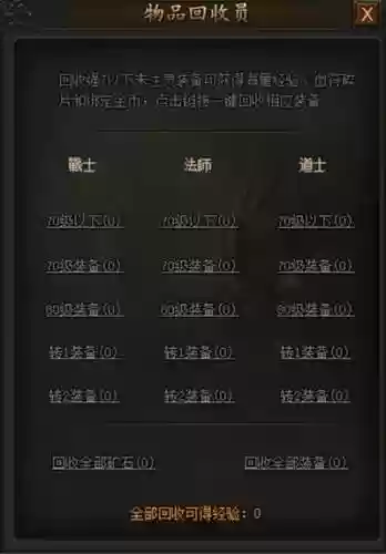 传奇霸业转生装备可以转换吗插图1