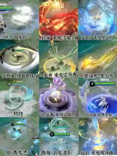 王者荣耀浊龙技能特效插图