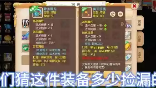梦幻西游手游任务链寻物插图