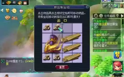 梦幻西游飞升剧情小游戏插图