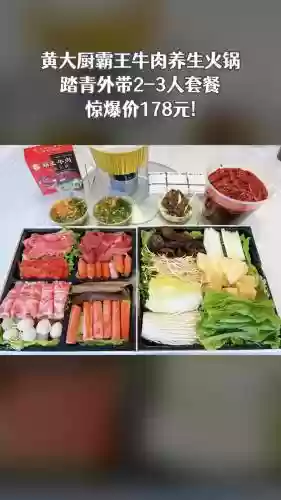 黄大厨阵容插图1
