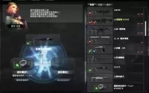 csol武器制造秘籍插图