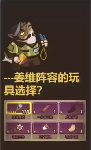 姜维伤害阵容插图