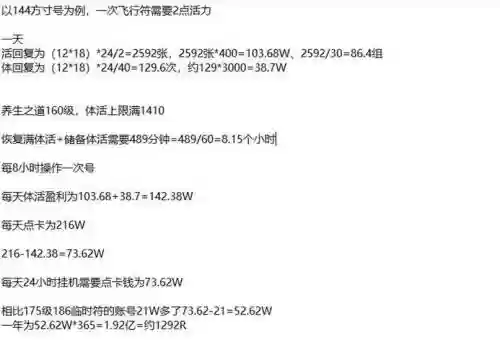 梦幻西游fc速度插图1