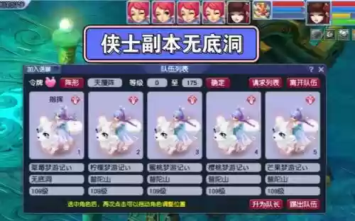 梦幻西游109五wdd能干嘛插图1