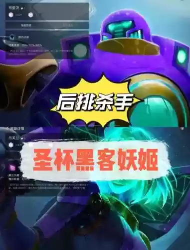 黑客妖姬阵容插图1