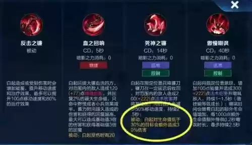 白起一技能主动回血吗插图1