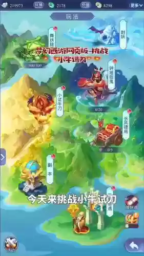 梦幻西游手揍网页版插图1