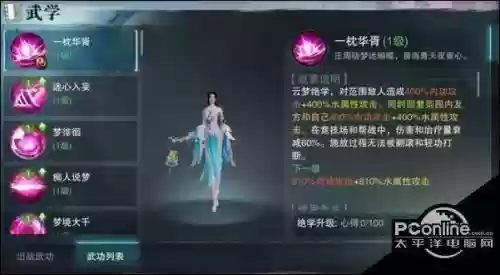 楚留香云梦技能分析插图1