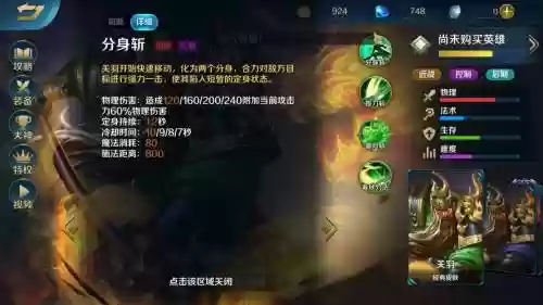 英魂之刃关羽什么技能搭配插图1