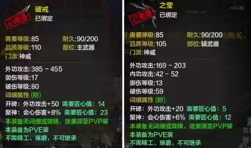 天刀有哪些装备插图1
