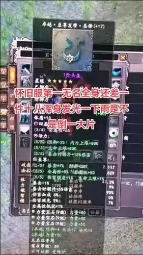 大唐无双零不破技能插图