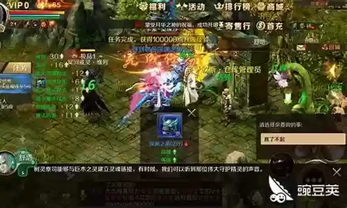 手游魔域法师攻略插图
