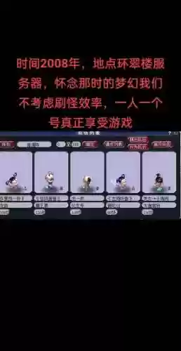 梦幻西游队伍换位插图