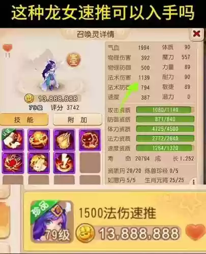 手游梦幻西游宠物龙女插图1