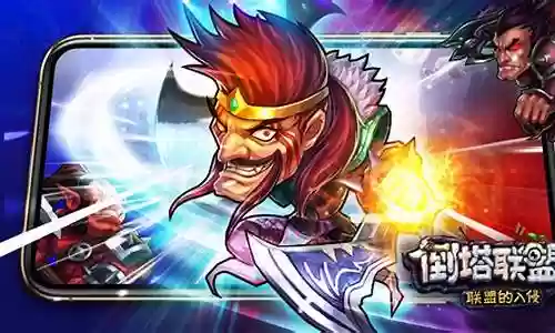 倒塔联盟近卫阵容搭配插图