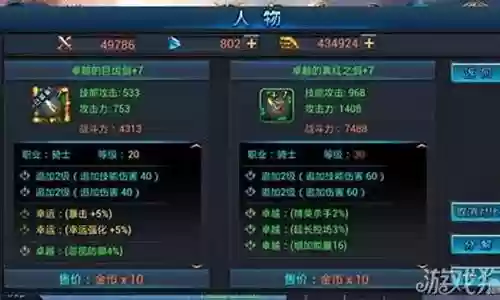战神奇迹最好装备是什么插图