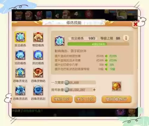 梦幻西游手游rmb银币插图1