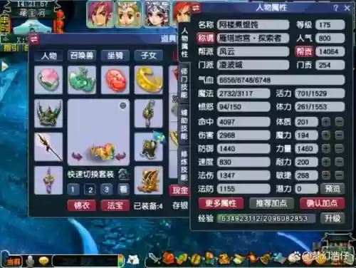 梦幻西游武器锻10加多少伤害插图