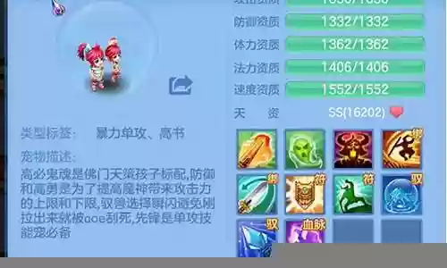 神武端游宝宝推荐阵容搭配插图