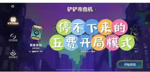 螃蟹95阵容插图