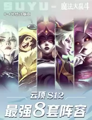 女队创世阵容插图