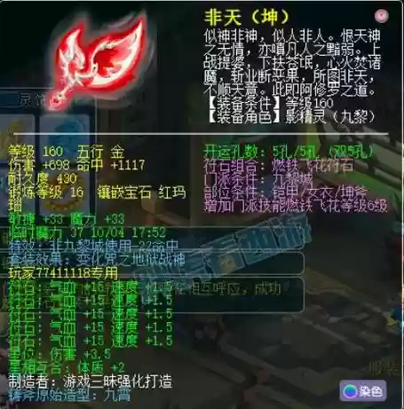 09wdd武器高伤还是敏插图1