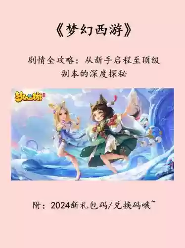 梦幻西游画剧情视频教程插图